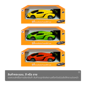 รถบังคับวิทยุ มาตราส่วน 1:14 รุ่น 888-21 คละสี_thumbnail_1