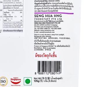 คาเมล เนเชอรัล อัลมอนด์อบ 135 ก._thumbnail_2