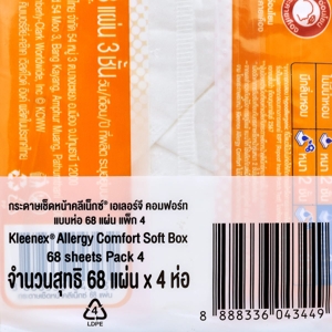 คลีเน็กซ์ กระดาษเช็ดหน้า เอเลอร์จี คอมฟอร์ท 68 แผ่น x 4 ชิ้น_thumbnail_1