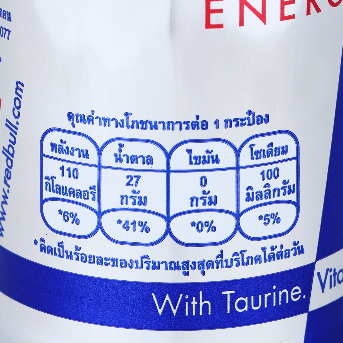 เรดบูล เครื่องดื่มชูกำลัง 250 มล._1