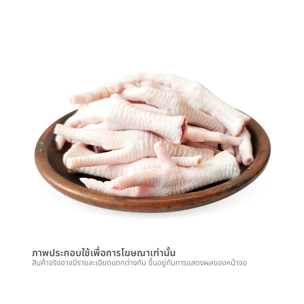 ขาไก่