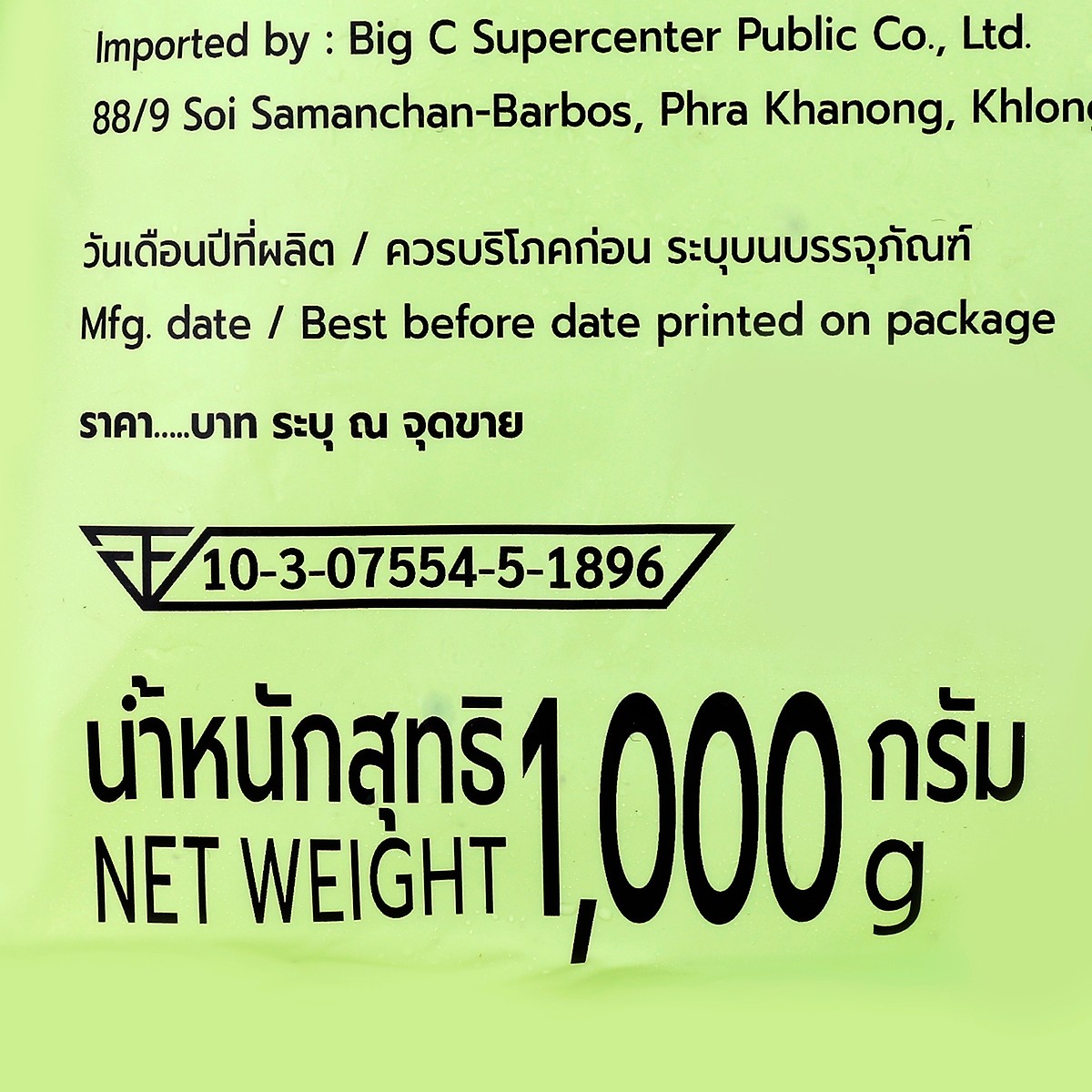 วี อาร์ เฟร็ช กีวี่สไลซ์แช่แข็ง 1 กก._1
