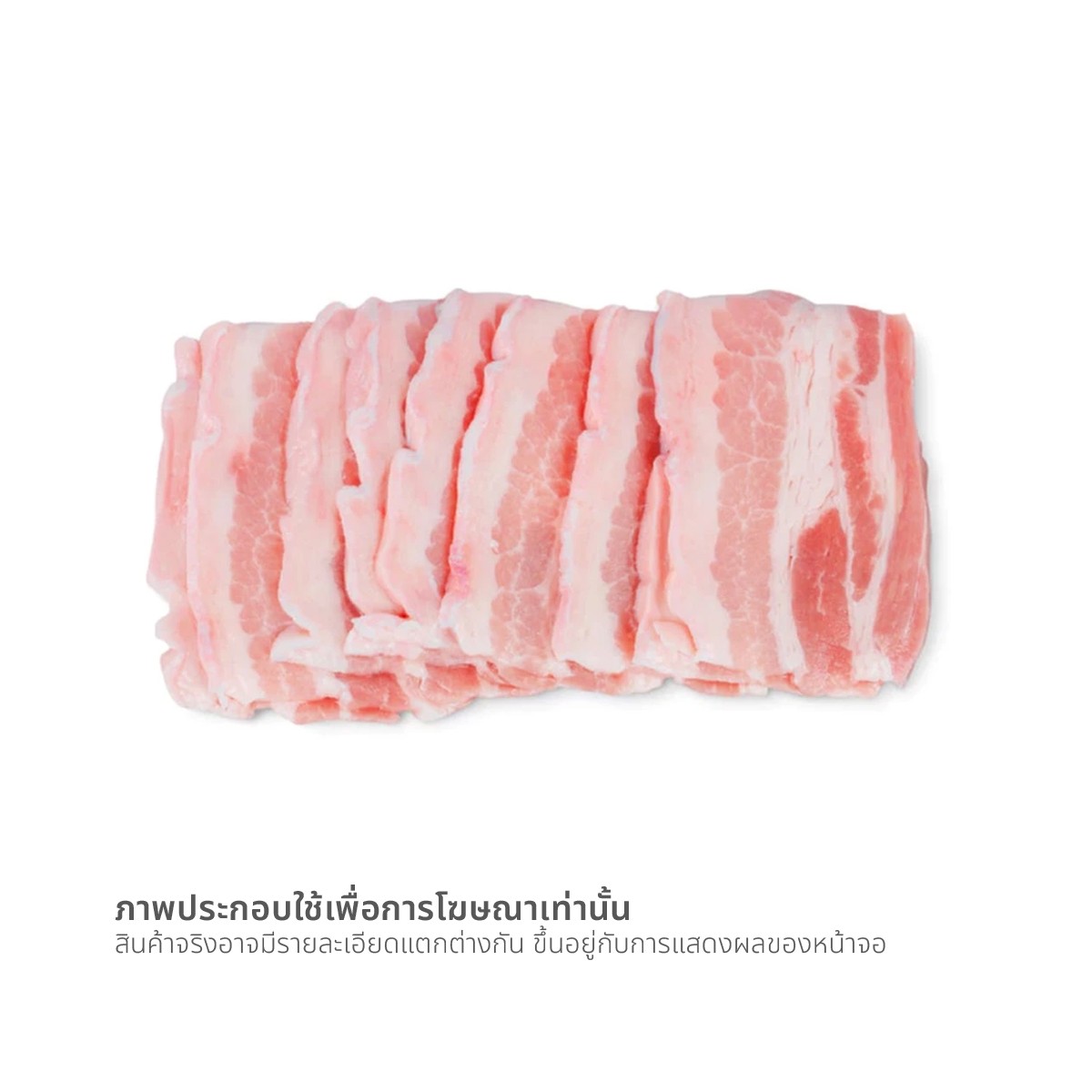 เบทาโกร สามชั้นหมูสไลด์ชาบู 110 ก._1