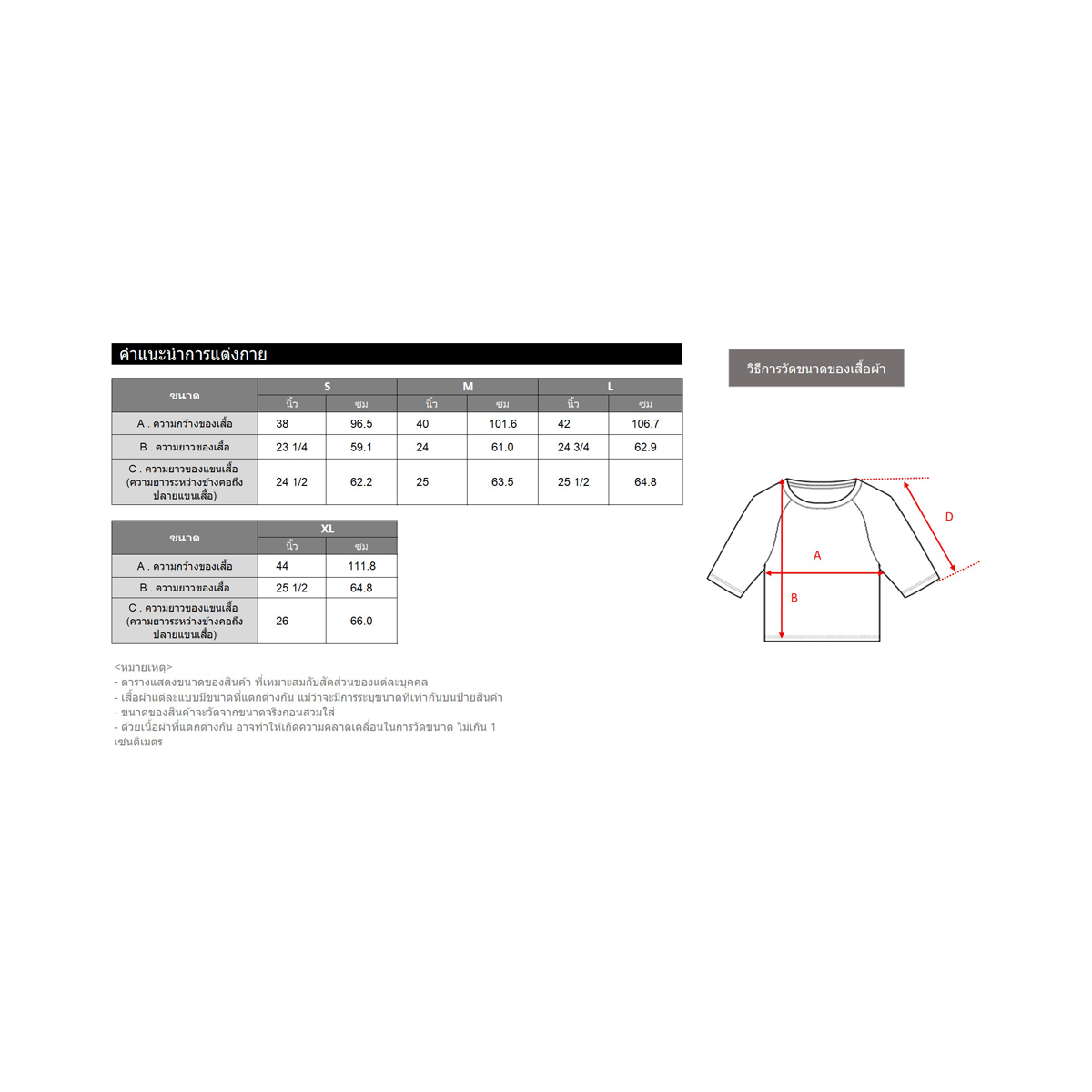 เบสิโค เสื้อ สำหรับผู้หญิง รุ่น FSTN25Q4LW035 สีดำ_4
