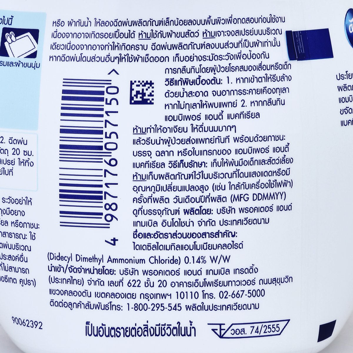แอมบิเพอร์ ผลิตภัณฑ์ขจัดกลิ่นบนผ้า แอนตี้ แบคทีเรียล 370 มล._3