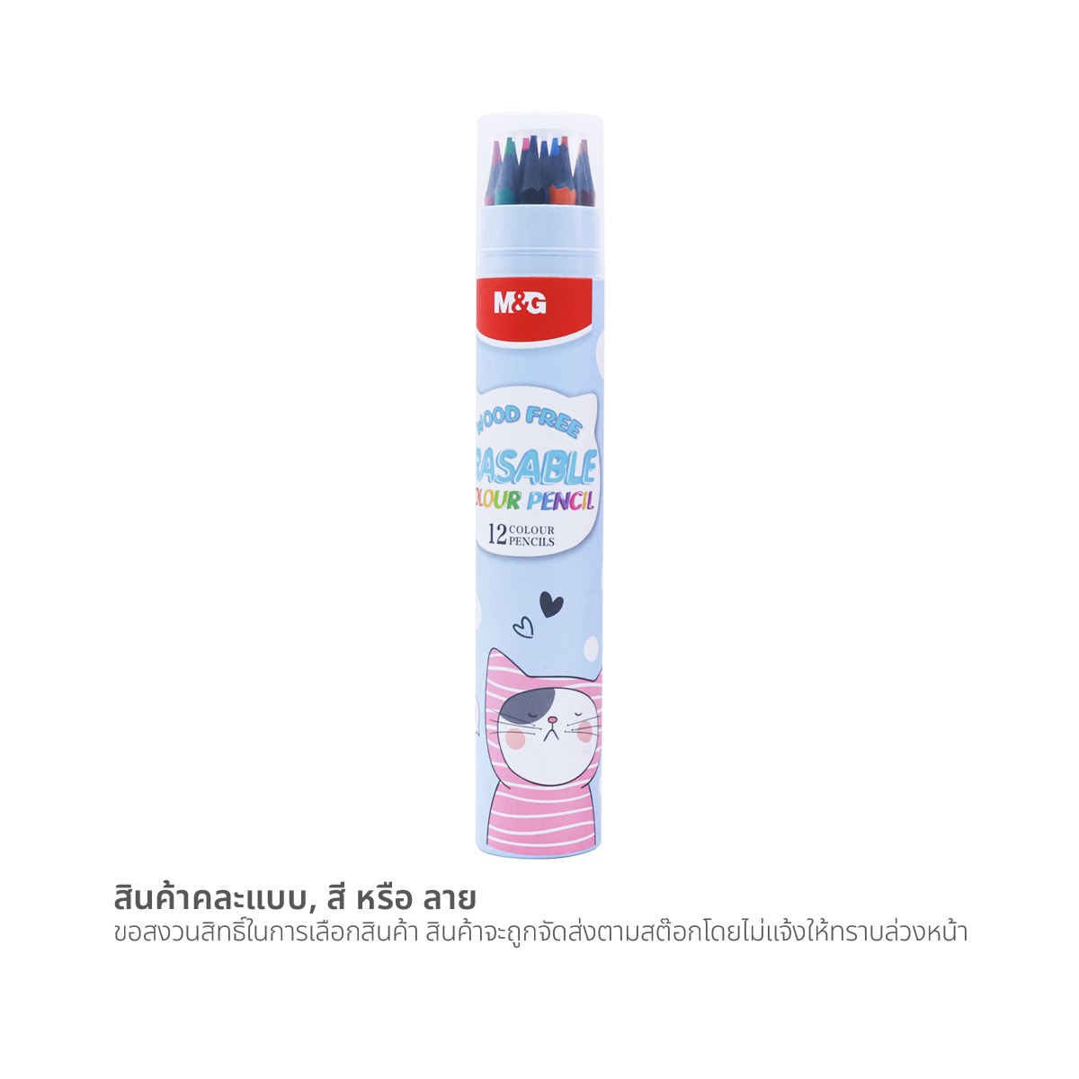 เอ็มแอนด์จี ดินสอสีไม้ 12 สี รุ่น AWPQ0524 คละลาย
