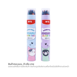 เอ็มแอนด์จี ดินสอสีไม้ 12 สี รุ่น AWPQ0524 คละลาย_thumbnail_3