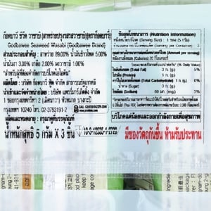 ก็อดบาวี่ ซีวีด วาซาบิ 15 ก. x 3 ชิ้น_thumbnail_2