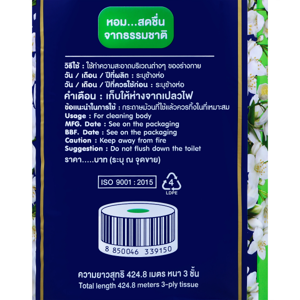 เซลล็อกซ์ พรีเมี่ยม กระดาษทิชชู่แบบม้วน กลิ่นโบทานิส 24 ม้วน_thumbnail_3