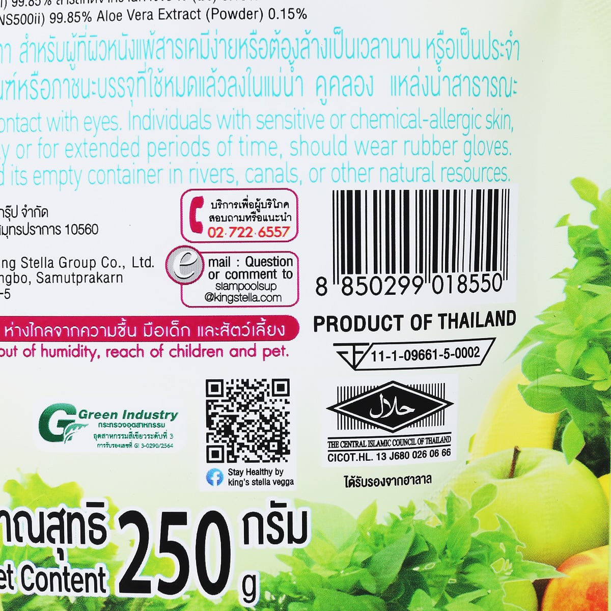 คิงส์สเตลล่า เวจก้า ผลิตภัณฑ์ผงล้างผักและผลไม้ 250 ก._1