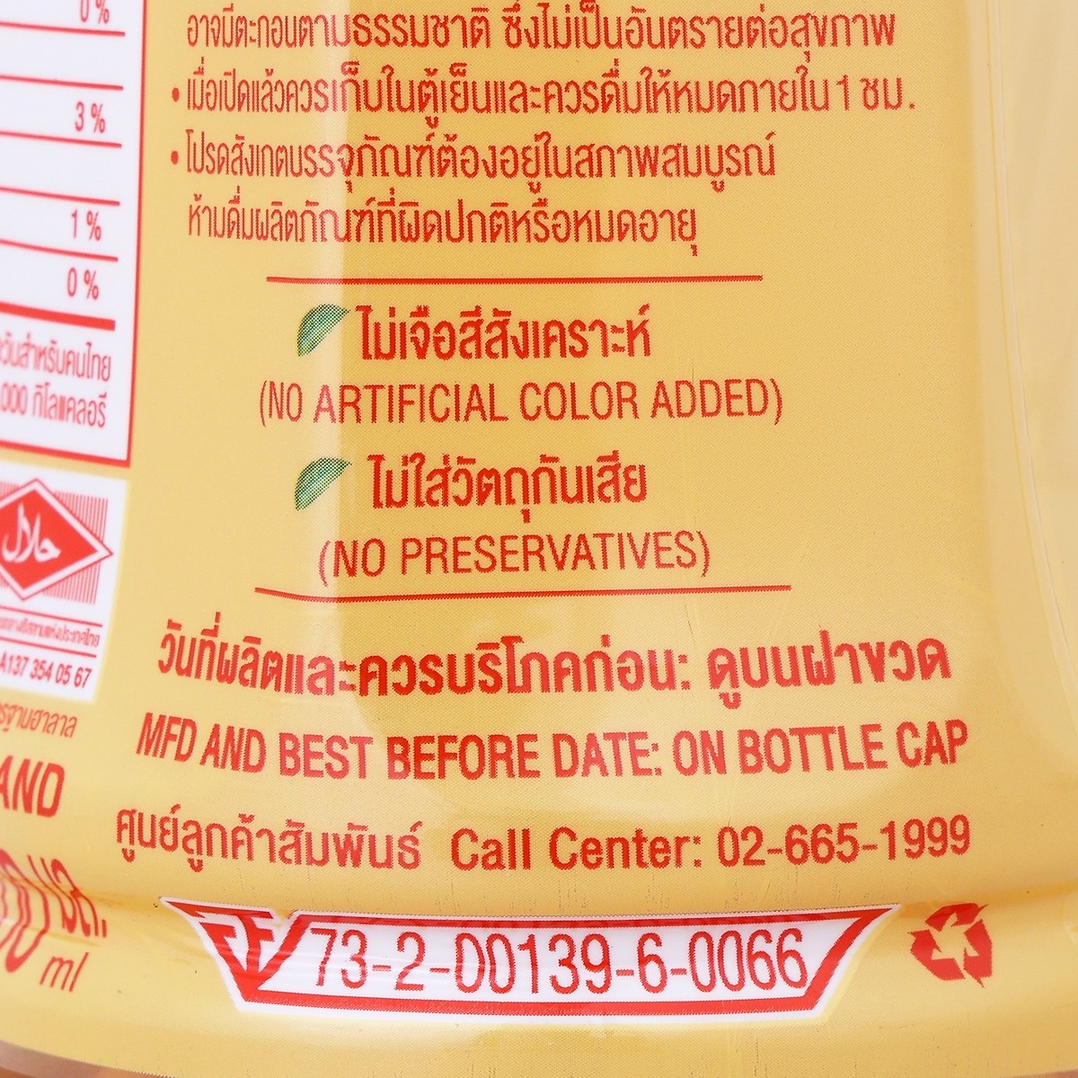 ยูนิฟ ชาดำผสมน้ำส้มยูซุ 400 มล._4