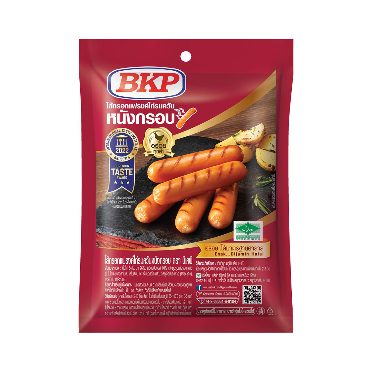 บีเคพี ไส้กรอกแฟรงค์ไก่รมควันหนังกรอบ 1000 ก.