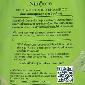 นิ่มพร แชมพู สูตรสารสกัดมะกรูด (สูตรอ่อนโยน) 400 มล._thumbnail_2