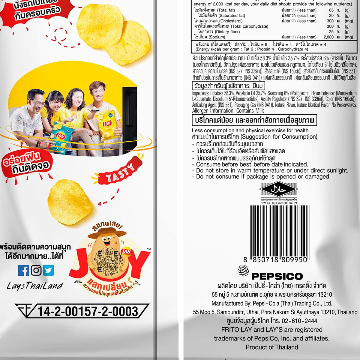 เลย์ มันฝรั่งทอดกรอบแผ่นเรียบ รสซาวครีมและหัวหอม 180 ก._1