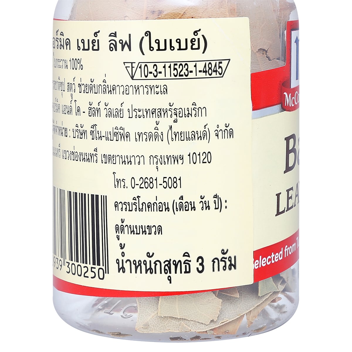 แม็คคอร์มิค ใบกระวาน 3 ก._2