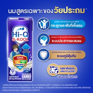 ไฮคิว เอส-กูล นมยูเอชทีรสจืด 180 มล. x 4 ชิ้น_thumbnail_2