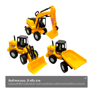 เอส.อาร์.ทอย ของเล่นรถก่อสร้างฝาครอบ รุ่น 811-824 คละแบบ_thumbnail_1