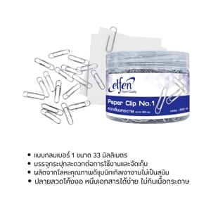 เอลเฟ่น ลวดเสียบกระดาษกลม #1 (33 มม.) กระปุก 300 ตัว_thumbnail_6