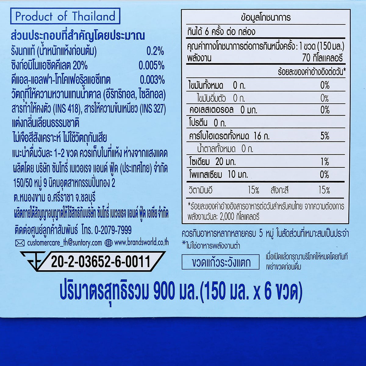 แบรนด์ รังนกแท้พร้อมดื่มผสมวิตามินอี กลิ่นมะพร้าว 150 มล. x 6 ชิ้น_3
