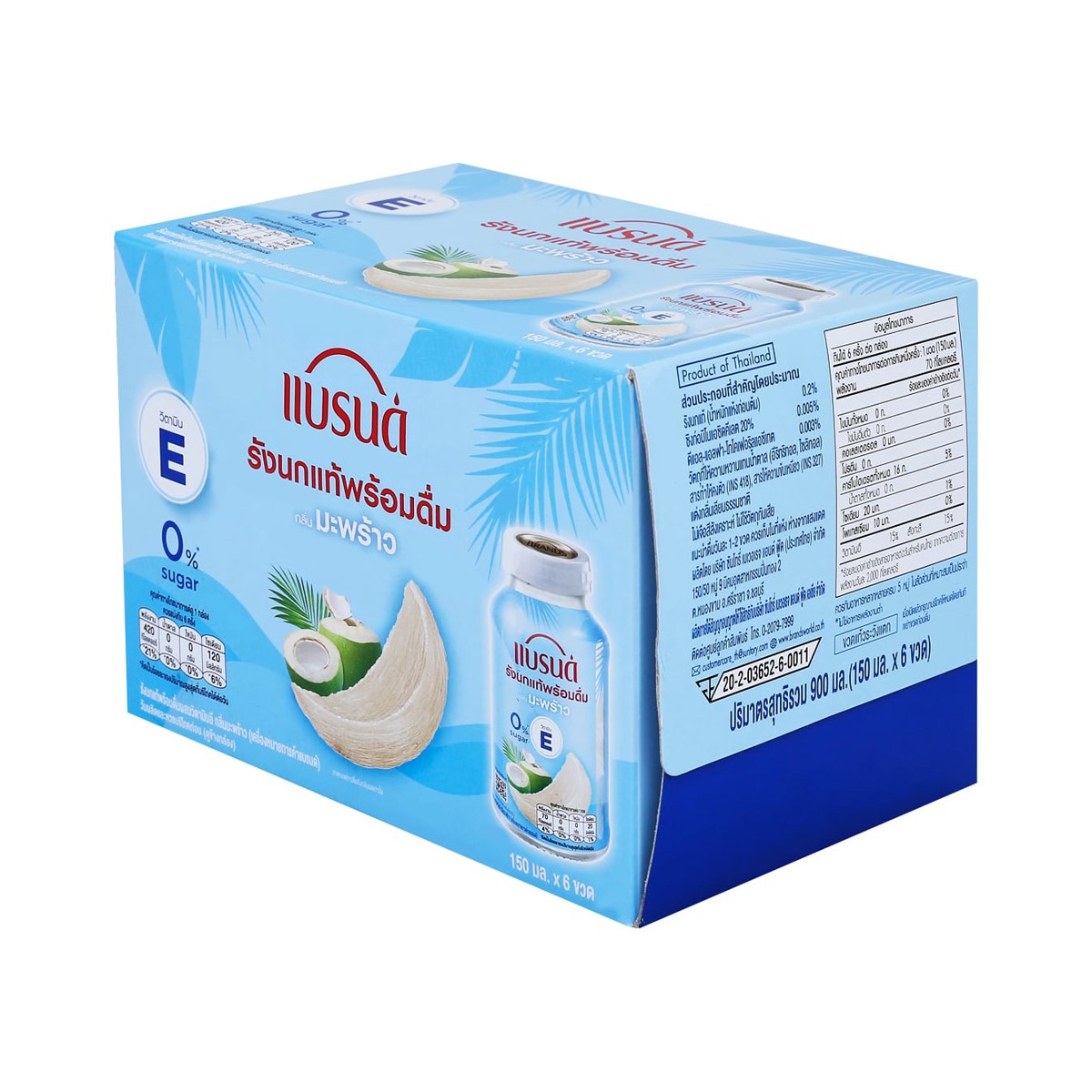 แบรนด์ รังนกแท้พร้อมดื่มผสมวิตามินอี กลิ่นมะพร้าว 150 มล. x 6 ชิ้น_6