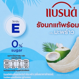 แบรนด์ รังนกแท้พร้อมดื่มผสมวิตามินอี กลิ่นมะพร้าว 150 มล. x 6 ชิ้น_thumbnail_2