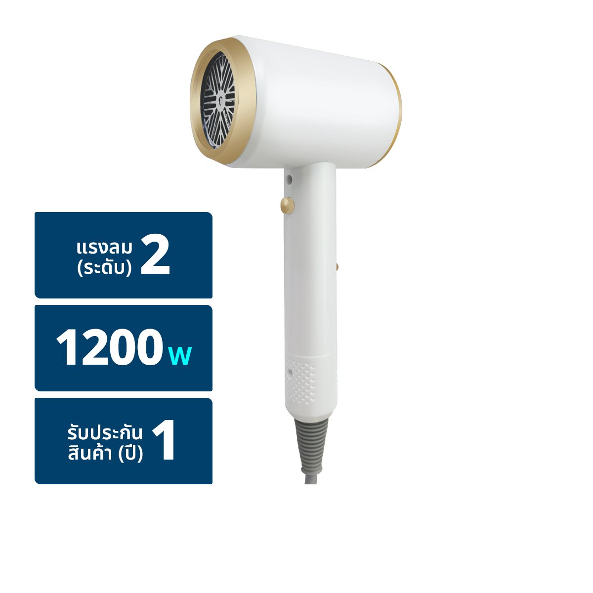 คาชิวา ไดร์เป่าผม 1200W รุ่น HR1201 สีขาว