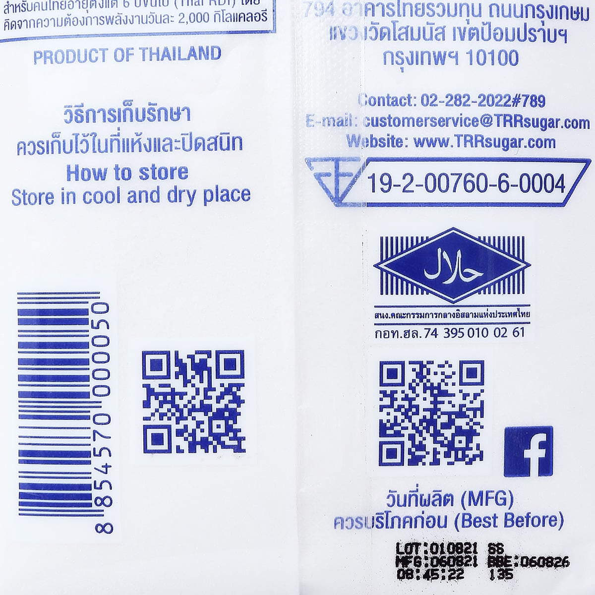 ษฎา น้ำตาลละลายเร็วพิเศษ 500 ก._3