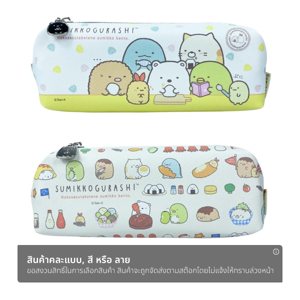 แบร์รอน กิ๊ฟ กระเป๋าดินสอ Sumikko San-x รุ่น SG1013 คละแบบ_thumbnail_1