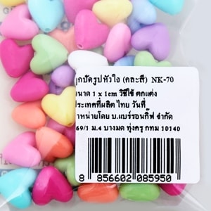 แบร์รอน กิ๊ฟ ลูกปัดหัวใจ รุ่น NK70 คละสี_thumbnail_1