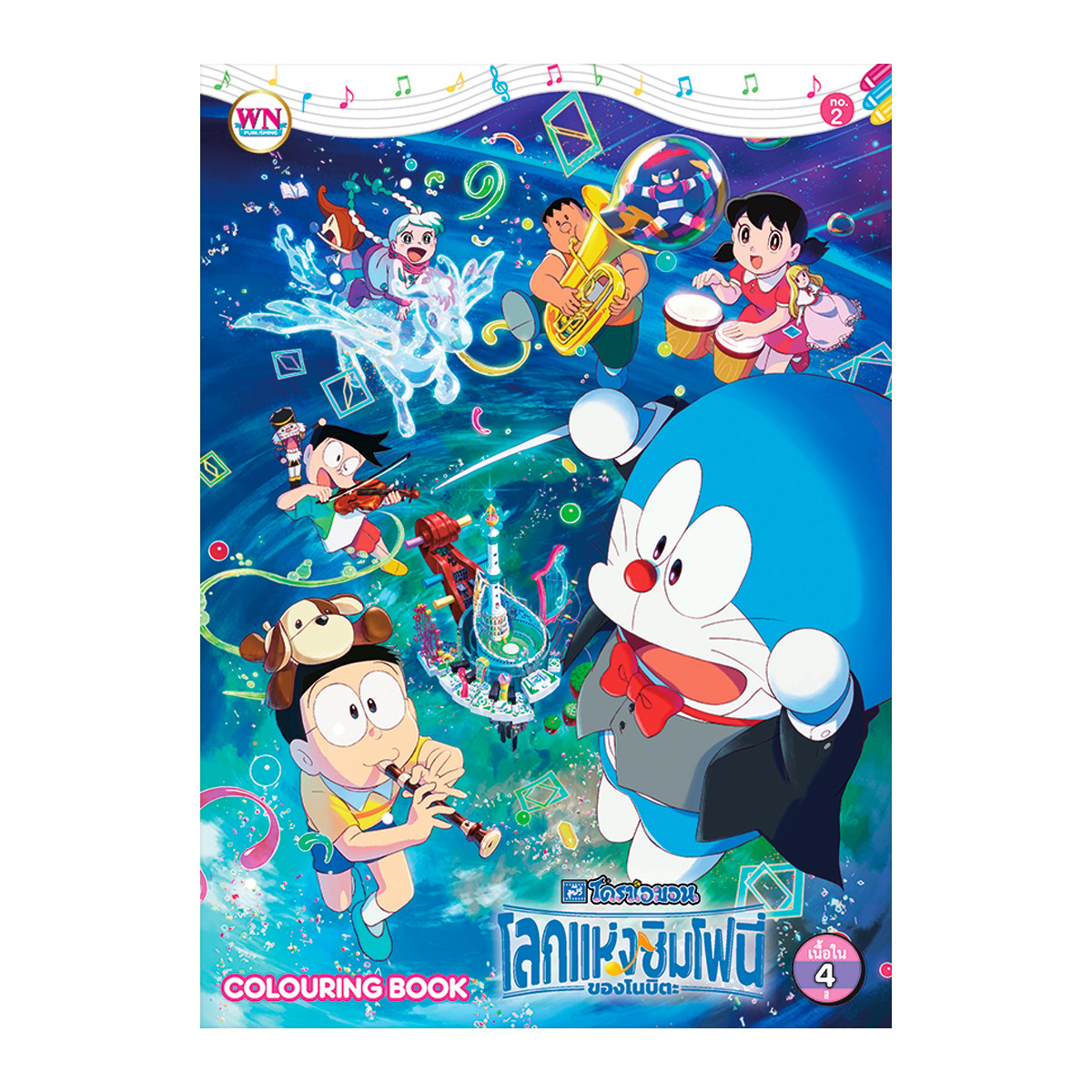 วรรณาบุ๊คส์ หนังสือระบายสี Doraemon