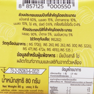 วรรณวนัช ขนมปังเนยนิ่ม 3 ชิ้น_thumbnail_1