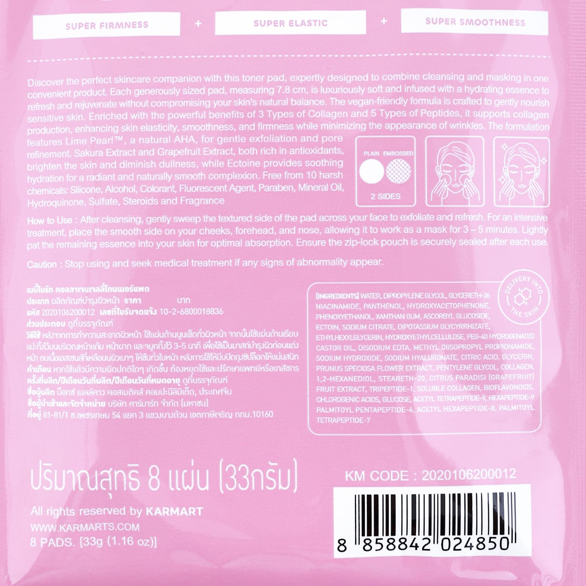 เบบี้ไบร์ท คอลลาเจนเจลลี่โทนเนอร์แพด 8 แผ่น_1