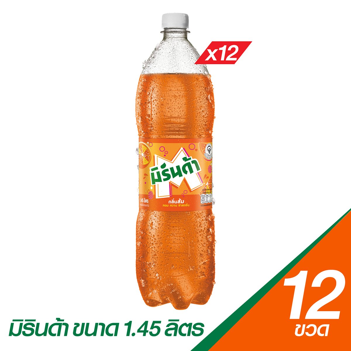 มิรินดา น้ำอัดลม กลิ่นส้ม 1.45 ล. x 12 ชิ้น_3