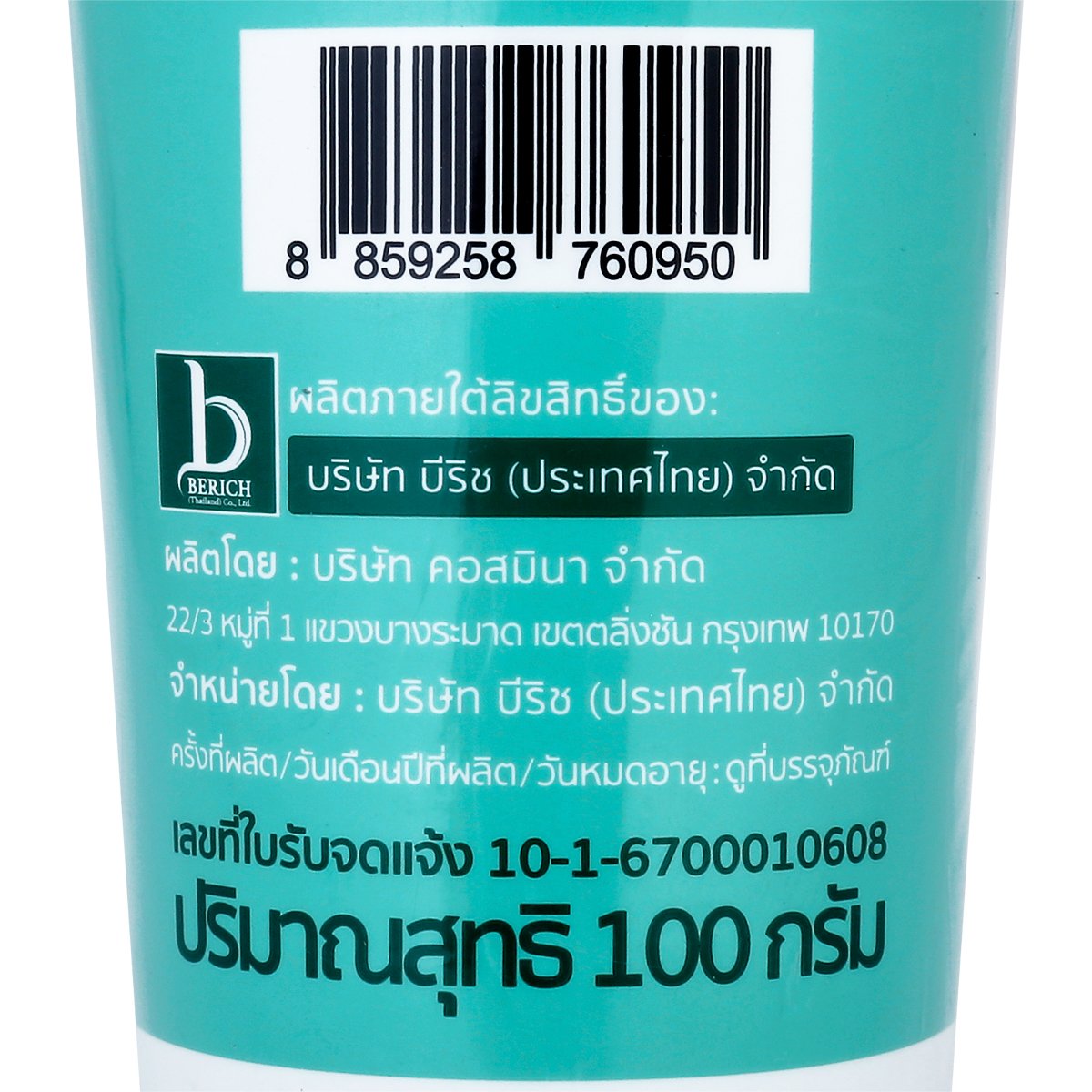 ไวทาร่า เซนซิทีฟ เฟเชียล คลีนซิ่ง เจล 100 ก._3