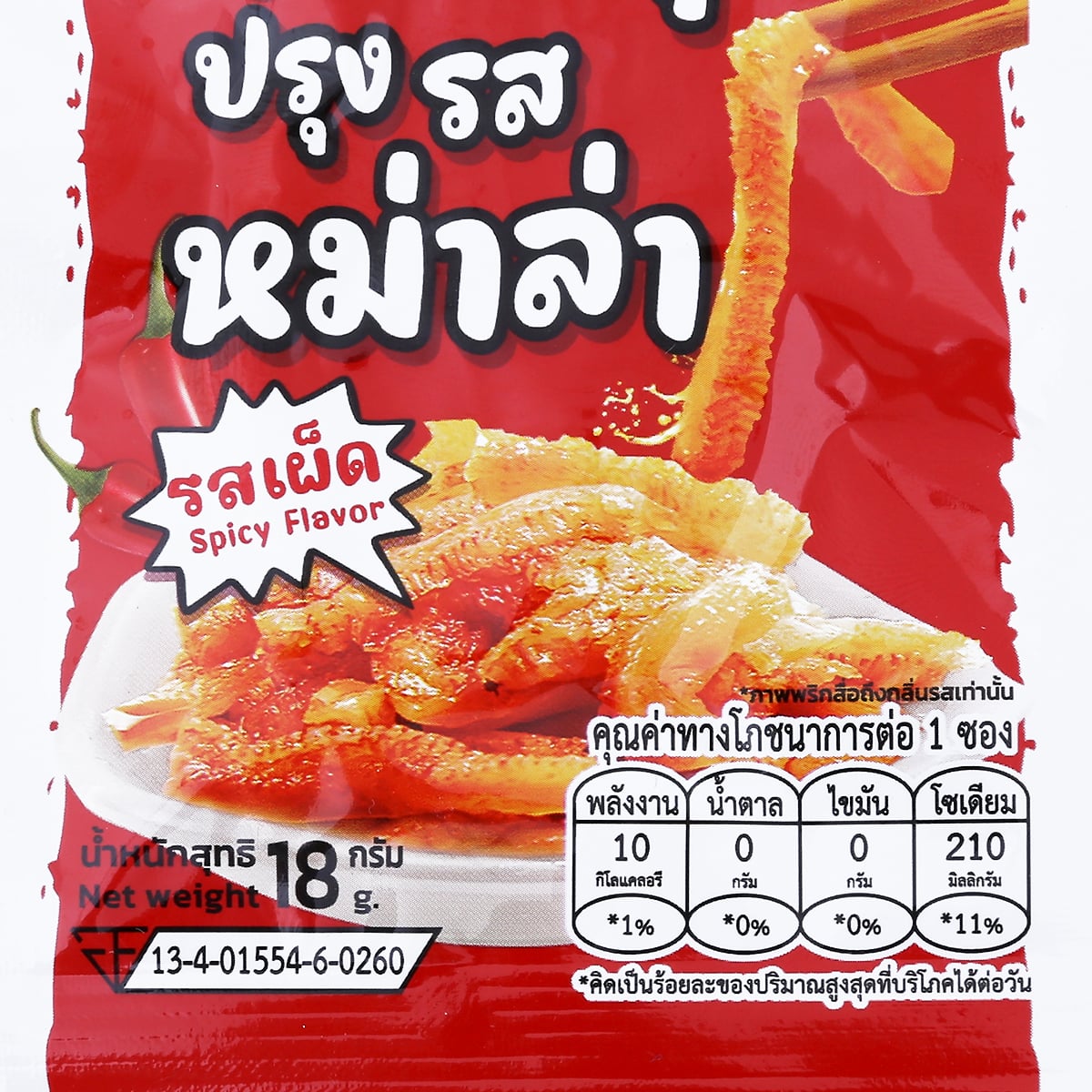 อาหลิว ขนมเส้นบุก ปรุงรสหม่าล่า รสเผ็ด 18 ก._2