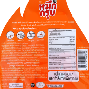 หมึกกรุบ คอนยัก สแน็ค วิท ออริจินอล หม่าล่า เฟลเวอร์ 50 ก._thumbnail_3