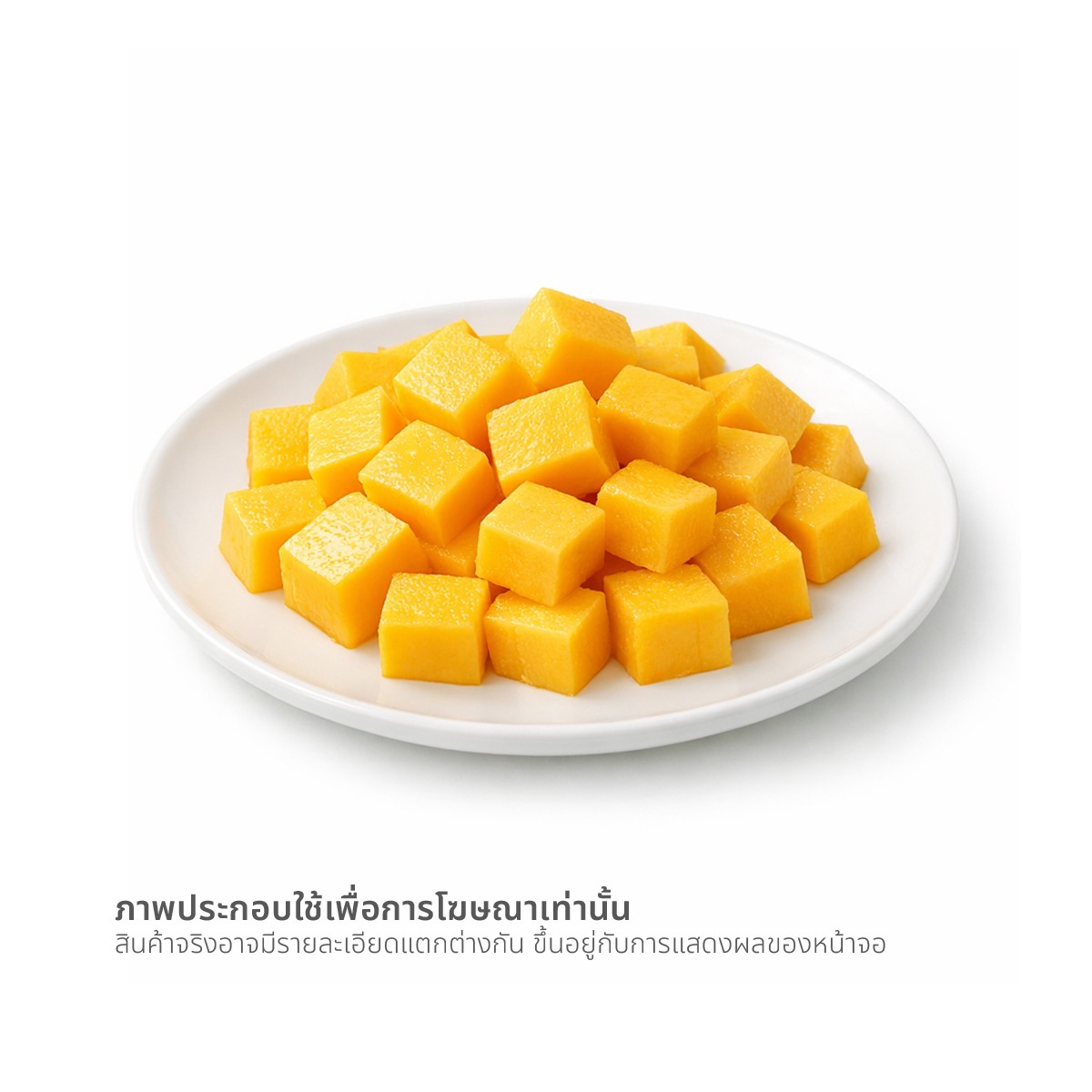 บิ๊กซี แฮปปี้ ไพรซ์ โปร มะม่วงน้ำดอกไม้สีทอง หั่นเต๋าแช่แข็ง 1000 ก._1