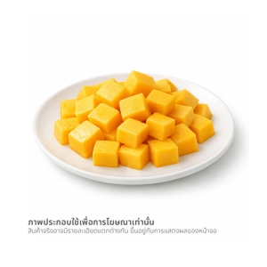 บิ๊กซี แฮปปี้ ไพรซ์ โปร มะม่วงน้ำดอกไม้สีทอง หั่นเต๋าแช่แข็ง 1000 ก._thumbnail_1