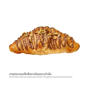 ครัวซองท์ ช็อกโกแลตนูเทลล่า 1 ชิ้น