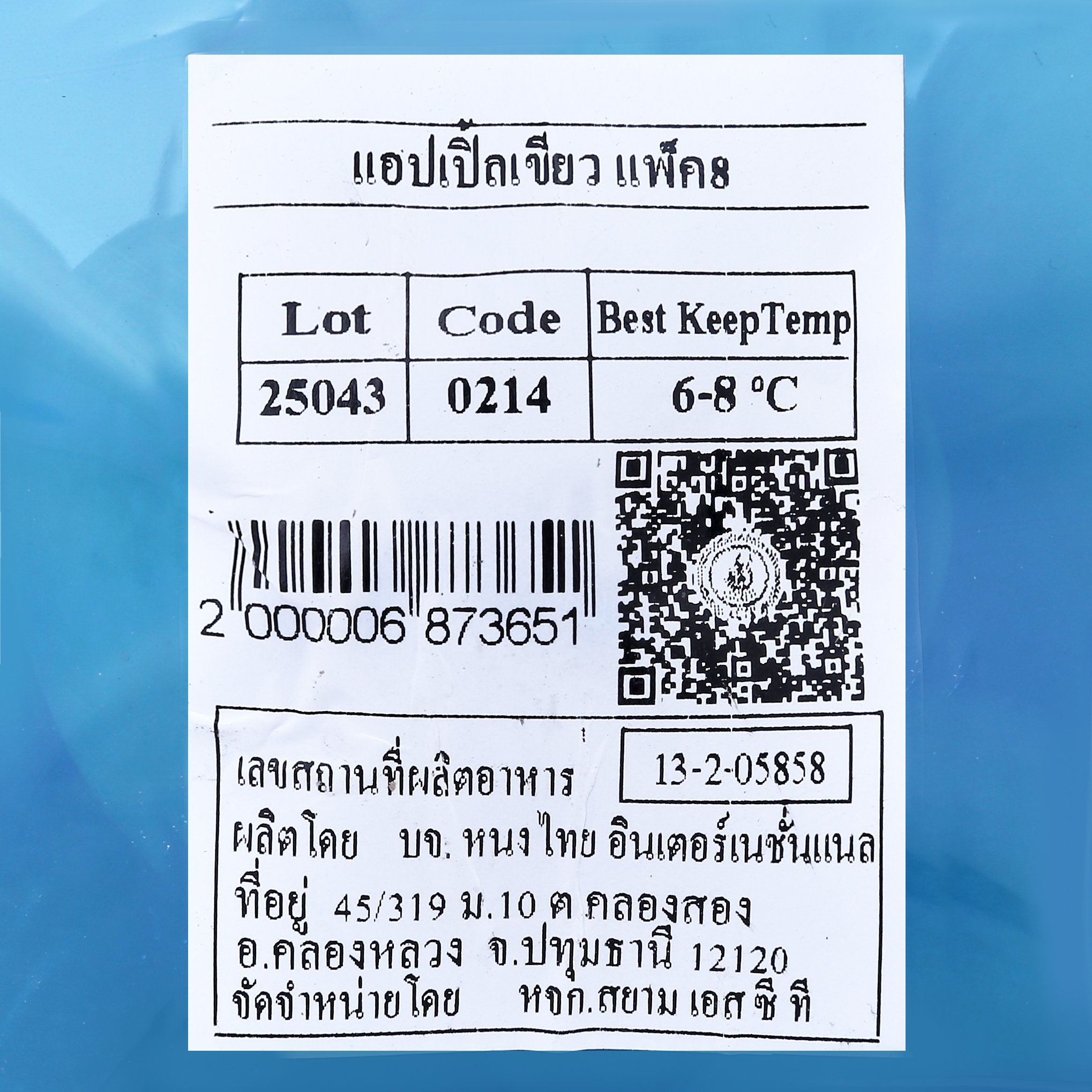 วี อาร์ เฟร็ช แอปเปิ้ลเขียว แพ็ค 8_3