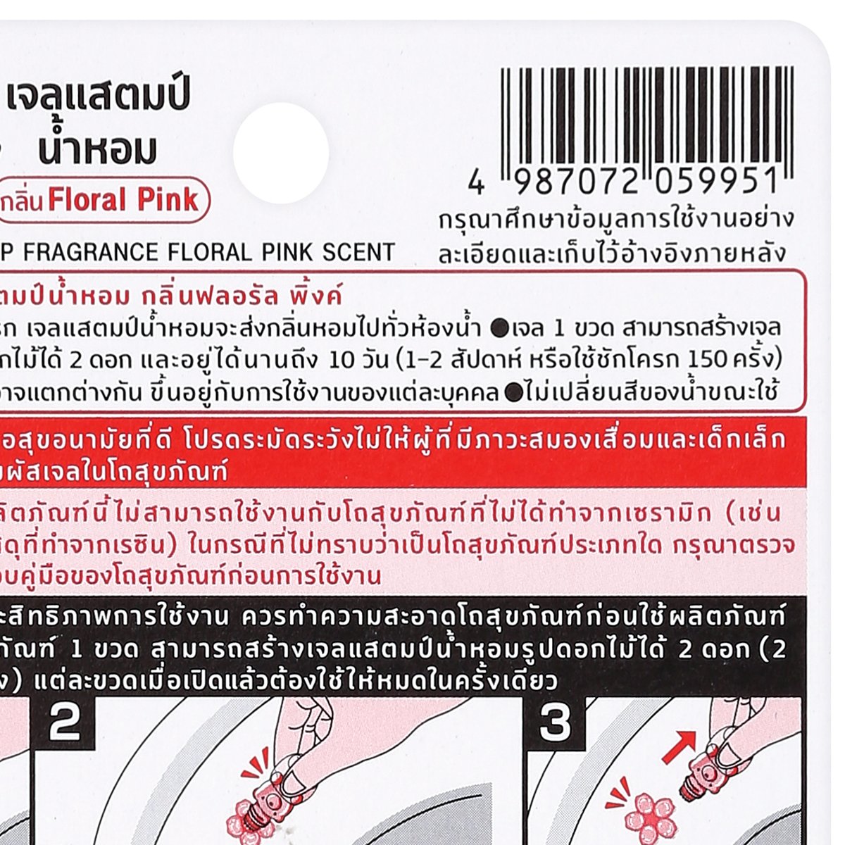 ชาวาเด เจลแสตมป์น้ำหอมรูปดอกไม้ กลิ่นฟลอรัล พิงค์_3