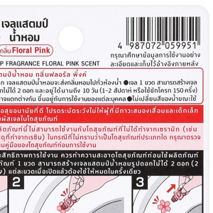 ชาวาเด เจลแสตมป์น้ำหอมรูปดอกไม้ กลิ่นฟลอรัล พิงค์_thumbnail_3