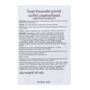 โอเลย์ รีเจนเนอรีส ซูเปอร์ คอลลาเจน เปปไทด์ ซอฟท์ มอยส์เจอไรเซอร์ 45 ก._thumbnail_5