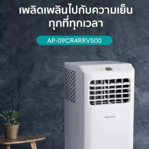 ไฮเซ่นส์ แอร์เคลื่อนที่ รุ่น AP-09CR4RRVS00 9000 บีทียู สีขาว_thumbnail_6