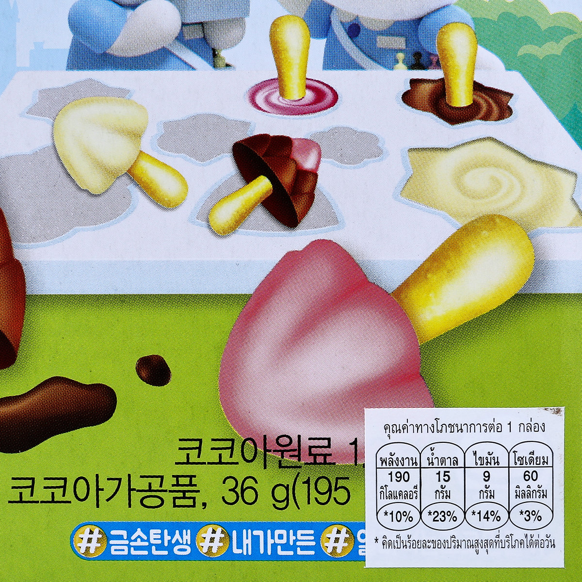 ไฮไท ช็อกโกคิทมัชรูม 36 ก._3