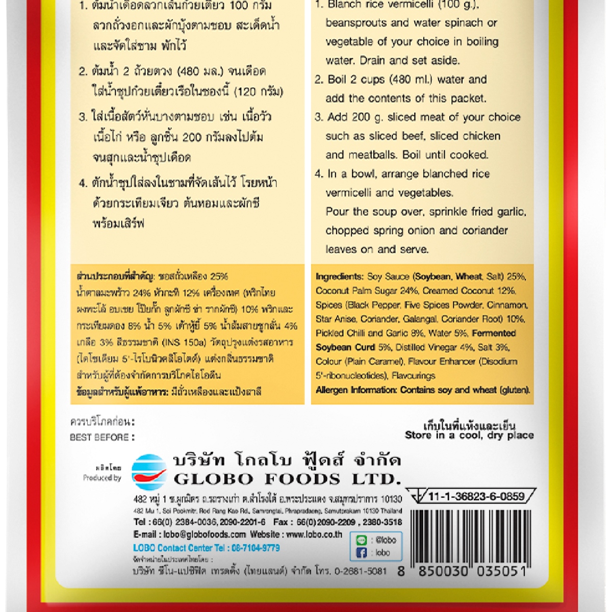 โลโบ น้ำซุปก๋วยเตี๋ยวเรือเข้มข้น 120 ก._1