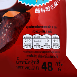 ไก่ย่าง ขนมทอดกรอบ รสดั้งเดิม 48 ก._thumbnail_3