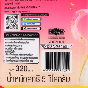 หงษ์ทอง ข้าวหอมมะลิใหม่ต้นฤดู 100% 5 กก._thumbnail_3