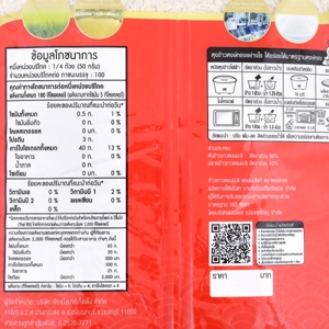 หงษ์ทอง ข้าวหอมมะลิแท้ 5 กก._thumbnail_3