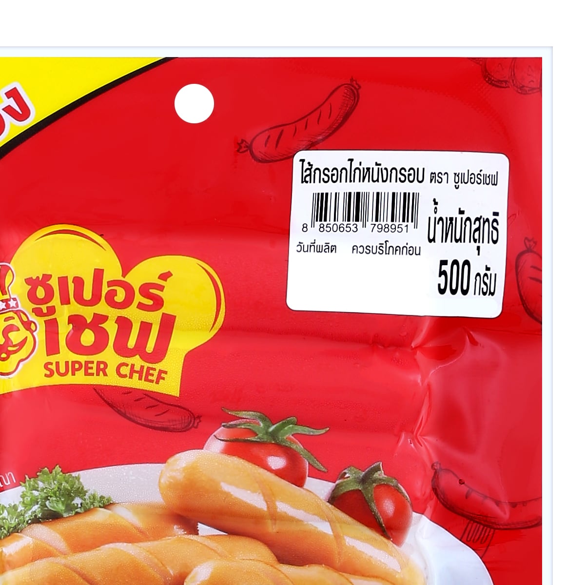 ซูเปอร์เชฟ ไส้กรอกไก่หนังกรอบ 500 ก._1
